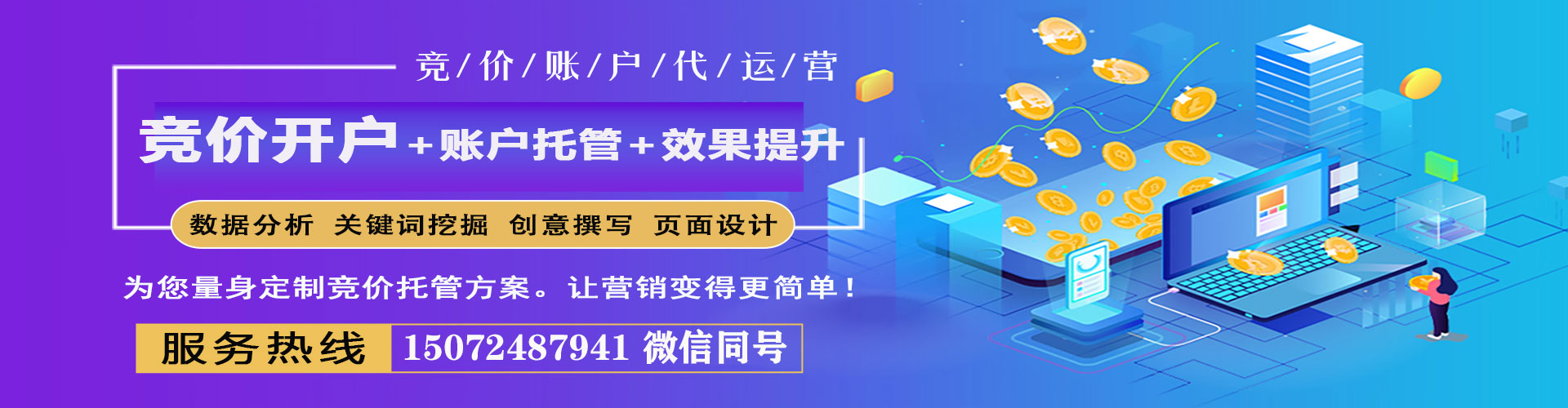 明山百度优化推广
